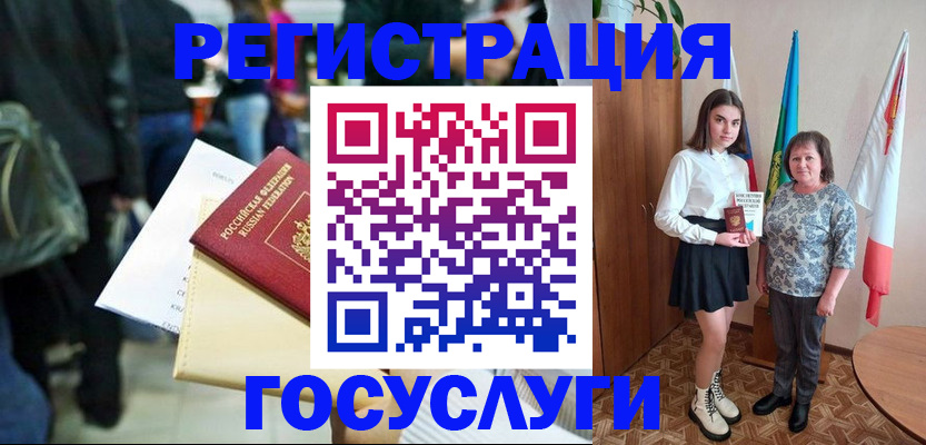 временная регистрация в Учалы