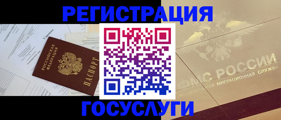 прописка ребенка в Учалы