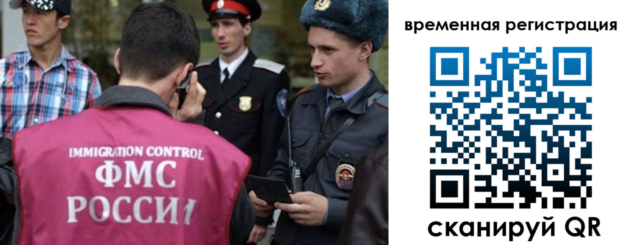 купить прописку в Учалы