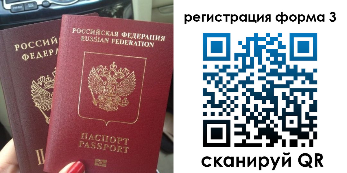 временная регистрация гарантия в Учалы