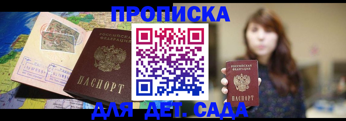 прописка гарантия в Учалы