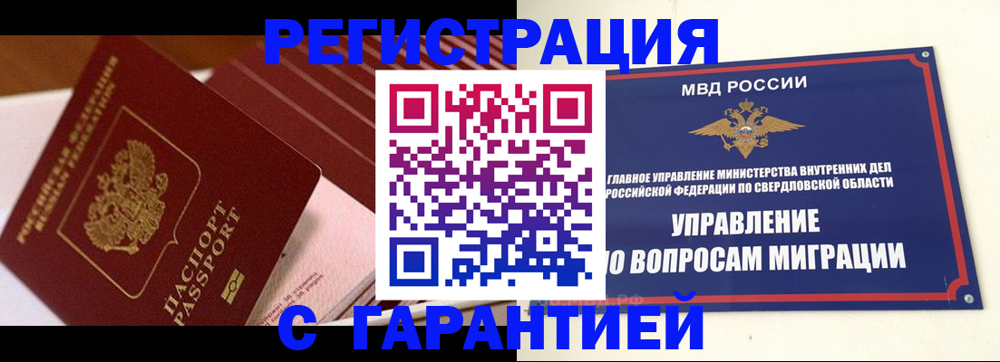 регистрация для школы в Учалы